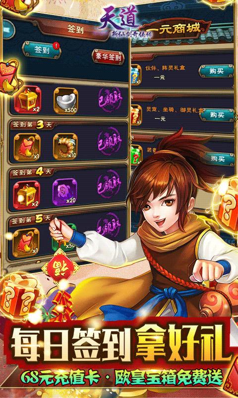 天道商城版 2024-06-25 15:08