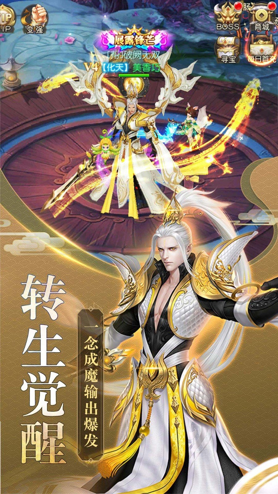 剑破凡天游戏.jpg