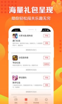X游网盒子app官方最新版  v5.4.1