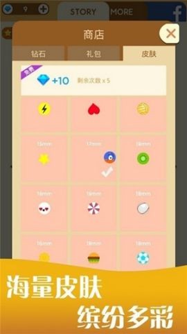 幻影弹球中文版  v1.0.4