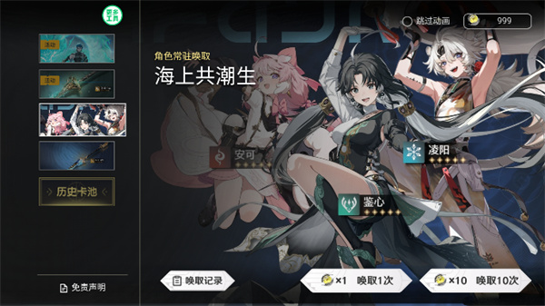鸣潮抽卡模拟器