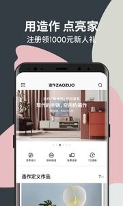 造作  v1.02