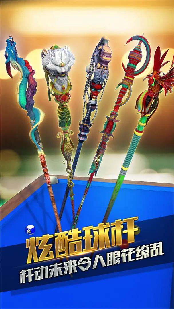 台球风云 v1.4.9.407.403.0429