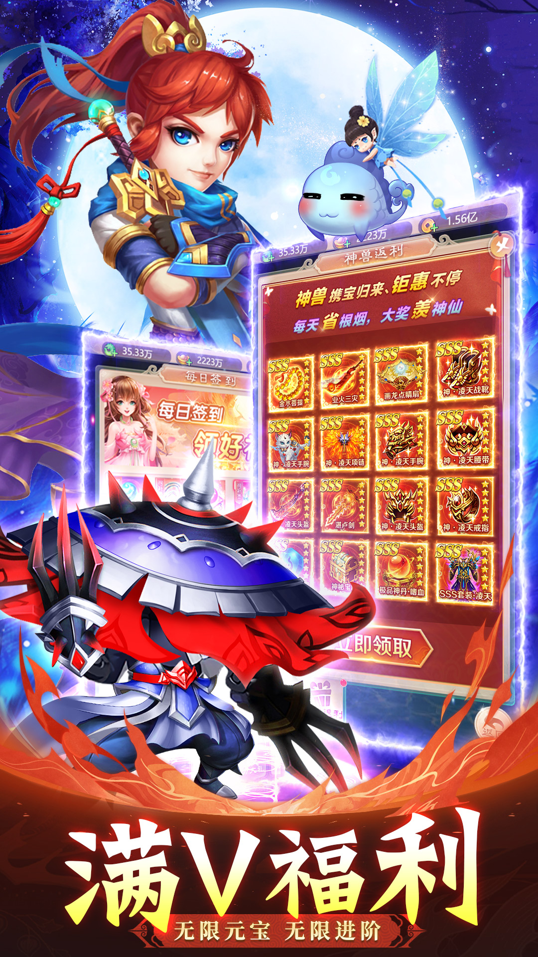 西游诛妖录