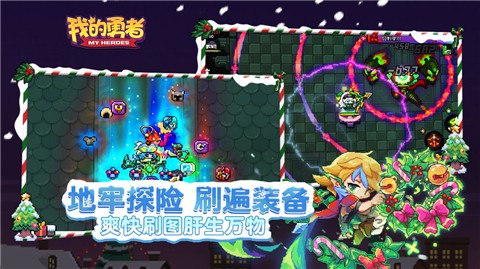 我的勇者星界远征版本 v7.2.5