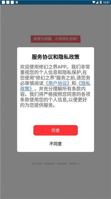 修幻之界  v160.3.5