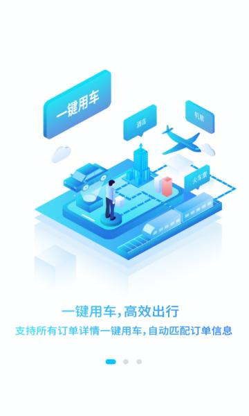 唐旅畅行  v7.7.5.1