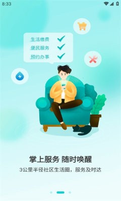 数享生活  v1.5.0
