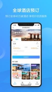 凯撒旅游 v3.0.5