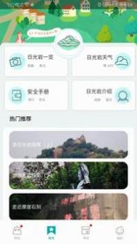 遇见鼓浪屿 v3.0.5
