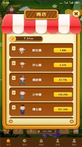 猴子世界  v1.2.3