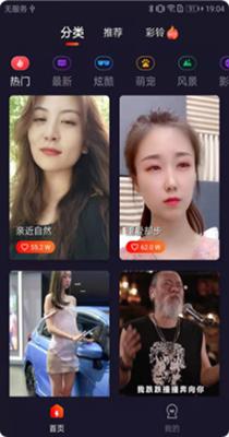 彩虹来电秀 v1.0.1