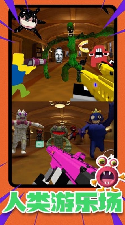 甜瓜人类模拟器中文版  v1.82.51