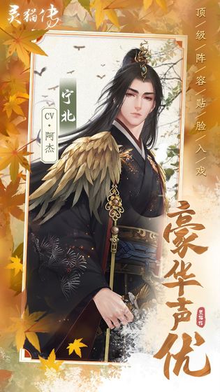 灵猫传网游官网安装包下载图片1