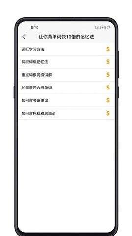 单词记忆神器 v1.0.1