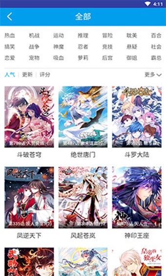 酷酷漫画  v1.0