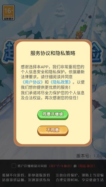 超智商考验  v1.0.58