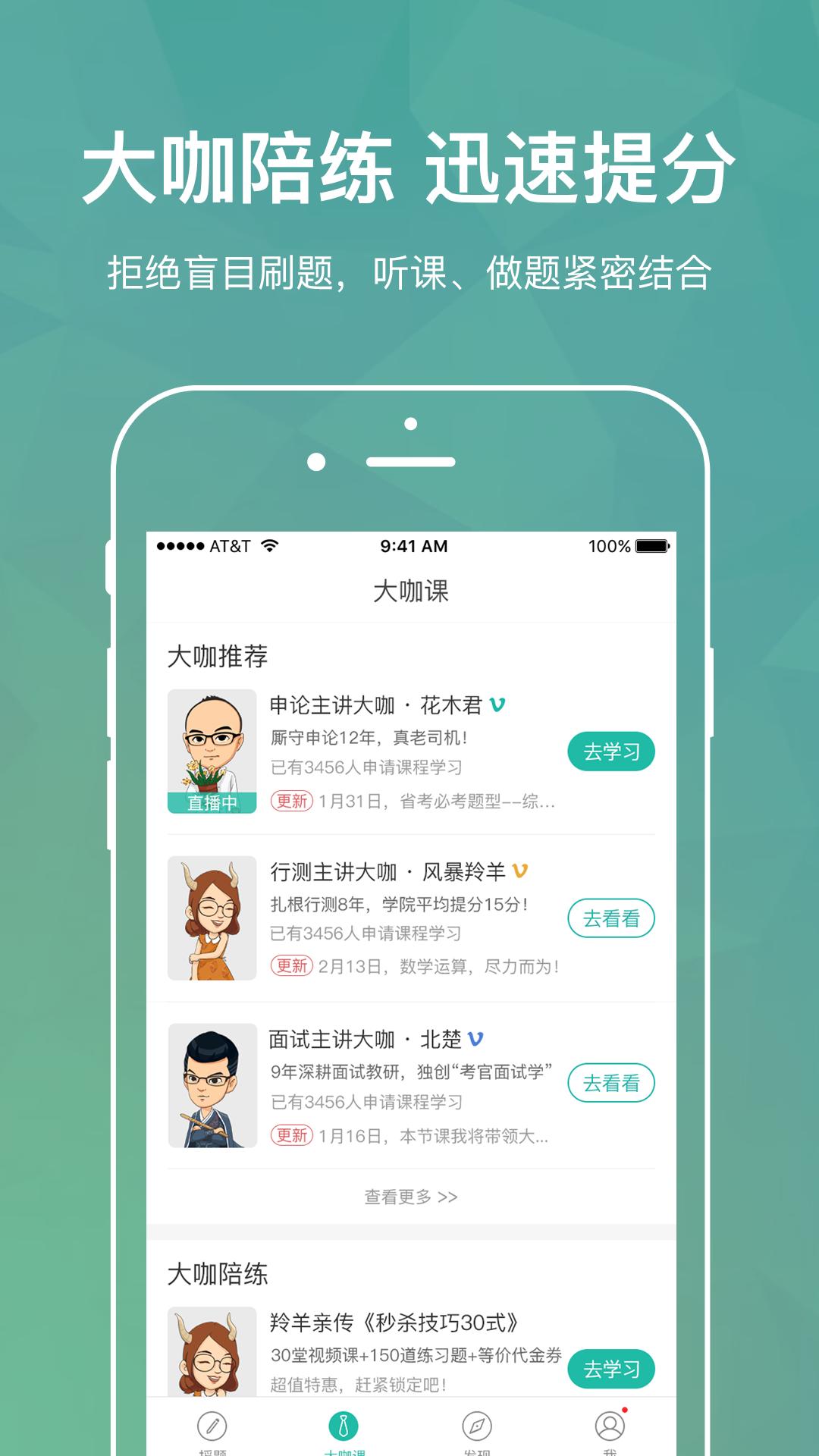 步知刷题官方app软件下载  v3.5.2