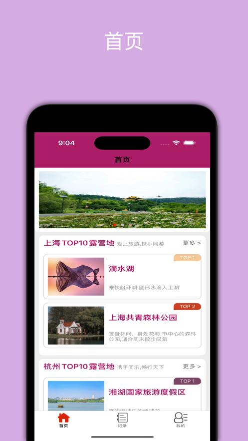 极乐旅行  V 1.0