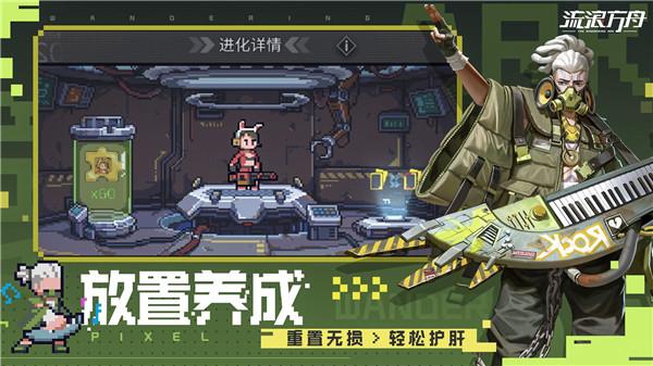 流浪方舟测试版  v2.23.201