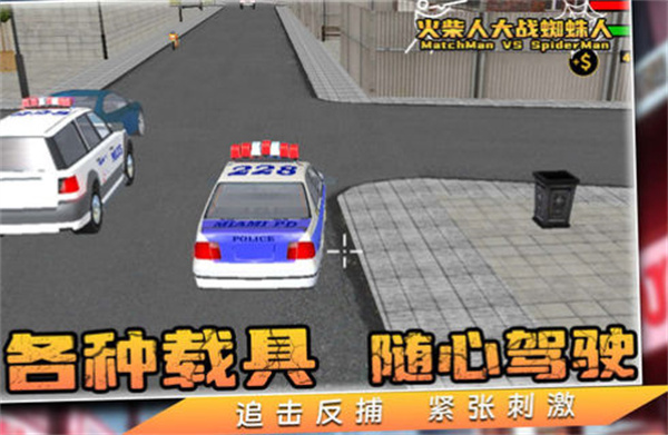 火柴人大战蜘蛛人  v1.0.0