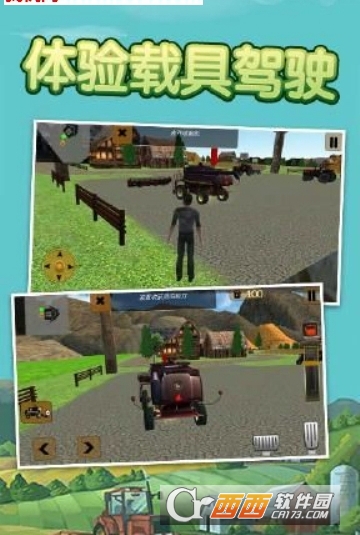 拖拉机卡车模拟驾驶截图2