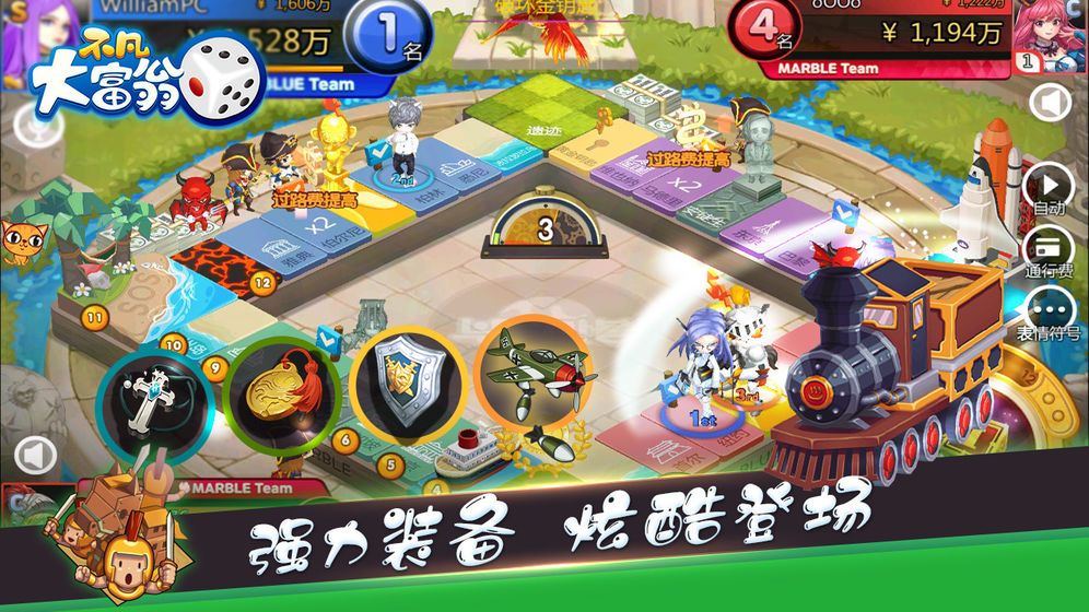 不凡大富翁 v3.2.5