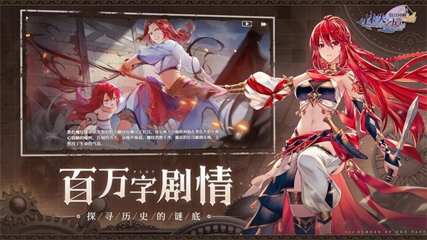 迷失之境旧日回响 需要支持安卓系统5.2以上