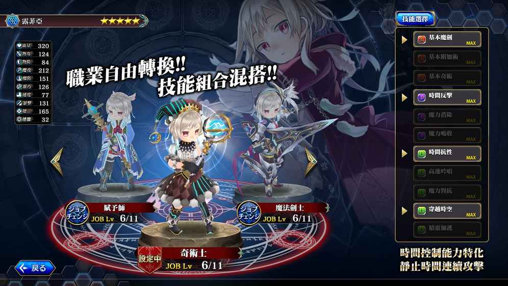 为了谁的炼金术士 v3.2.5