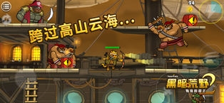 黑暗荒野2ios版 v4.0.5