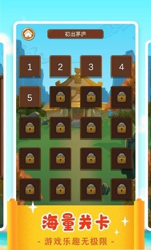 一答到底小游戏红包版领福利  v4.3.3