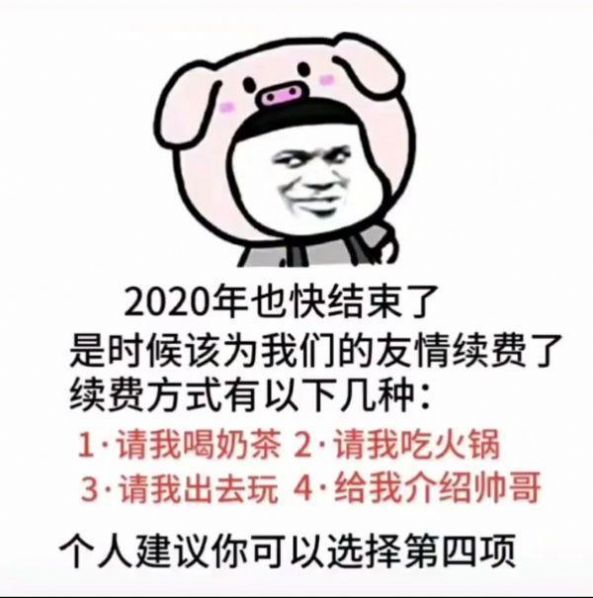 抖音老公小年快乐微信还是支付宝表情包 1.0