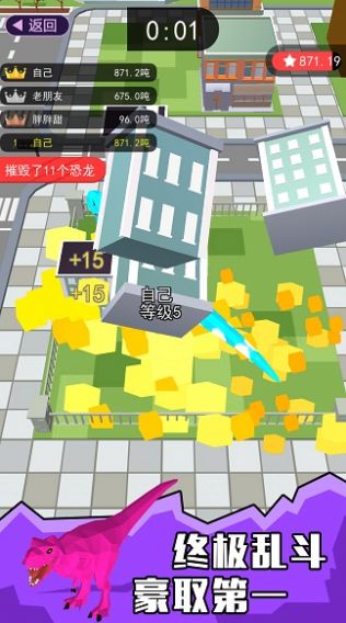 像素恐龙大乱斗手游官方版  v3.2.2