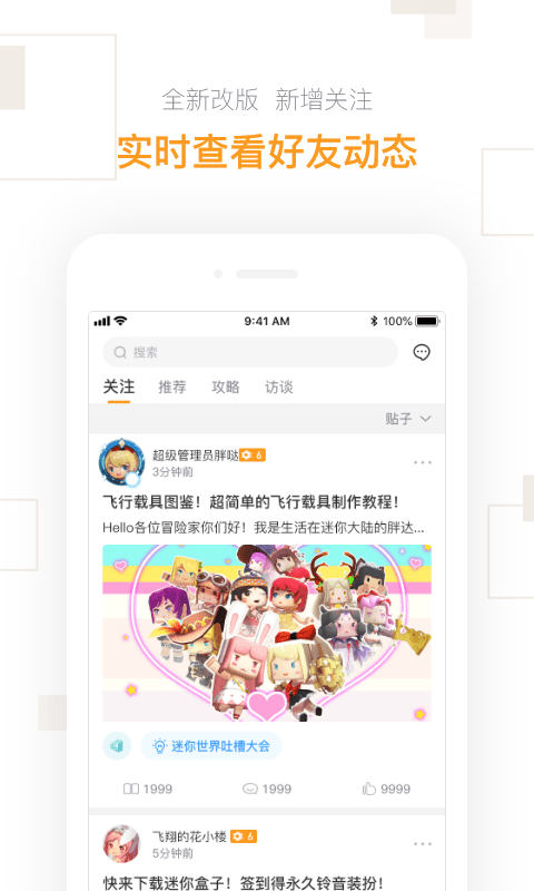 迷你盒子 v2.24.6