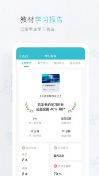 云教材 v2.0.5