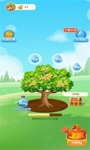 少生孩子多种树 v1.0