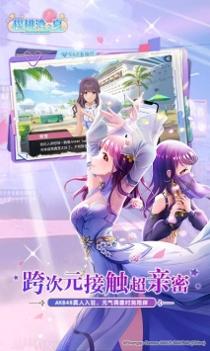 AKB48樱桃湾之夏 v3.1.5