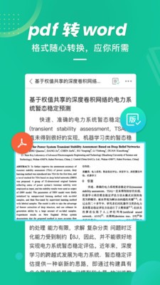 爱学术 2020-07-30 17:18