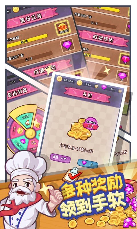 美女餐厅红包版 v3.24