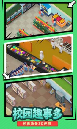 校园模拟器2021 v1.3.7