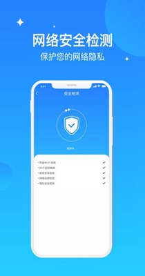 WiFi极速优化大师 v1.0.0