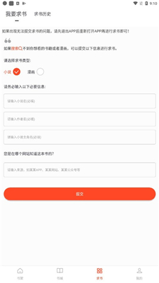 追书大全漫画版  v1.1.2