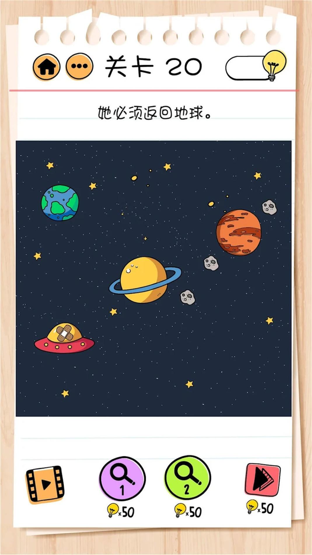 精英脑洞达人 v1.0