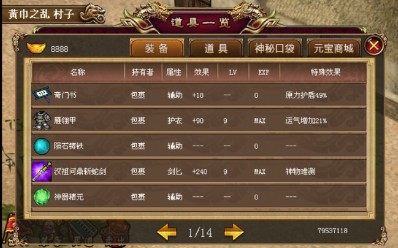 幻想版赵云传 v2.0.22