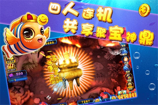 街机捕鱼hd免费版