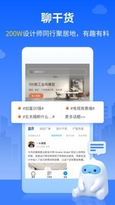 三维家官网版 v2.4.1