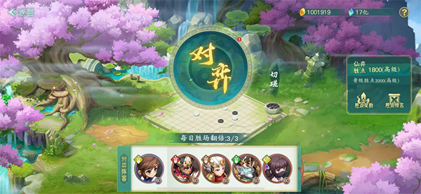 仙弈传说电脑版