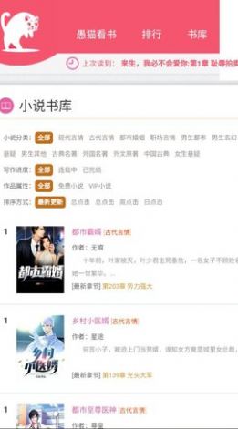 愚猫看书app官方版  v4.4.3