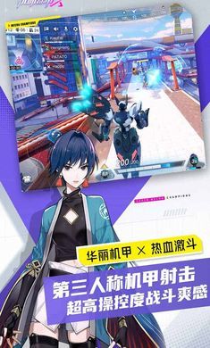 机动都市阿尔法国际版