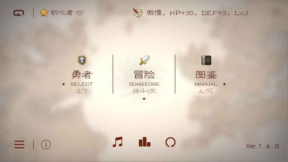 七勇者与魔王之城 v3.2.5